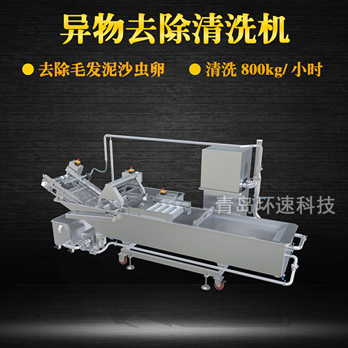 轉籠式葉類蔬菜清洗機，有效清洗，過濾泥沙