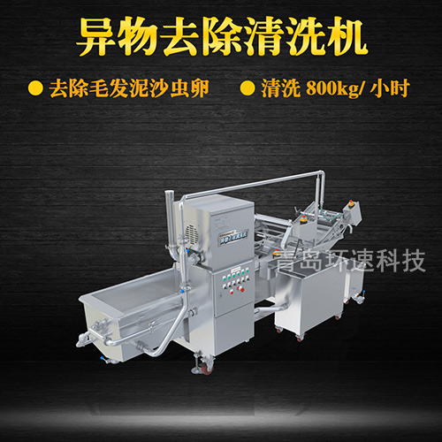 轉籠式葉類蔬菜清洗機，有效清洗，過濾泥沙