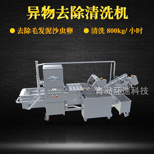 轉籠式葉類蔬菜清洗機，有效清洗，過濾泥沙