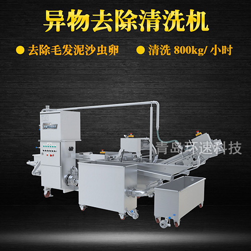 毛輥式雞翅清洗機，去除毛發(fā)，有效清洗
