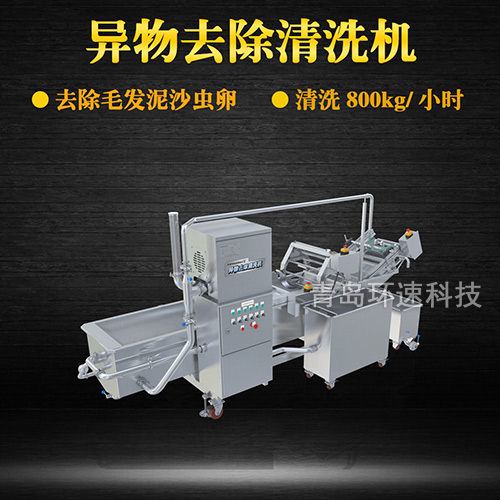 毛輥式雞翅清洗機，去除毛發(fā)，有效清洗