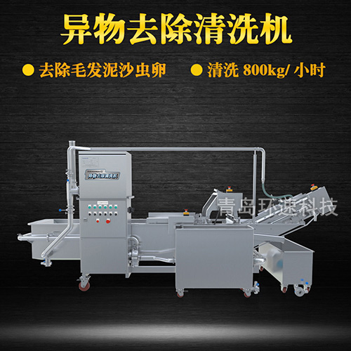 牛蒡氣泡式翻洗機(jī)，有效清洗，去除雜質(zhì)，