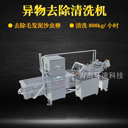 牛蒡氣泡式翻洗機(jī)，有效清洗，去除雜質(zhì)，