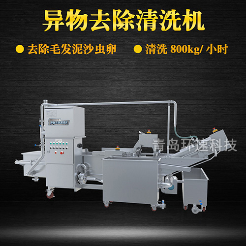 牛蒡氣泡式翻洗機(jī)，有效清洗，去除雜質(zhì)，