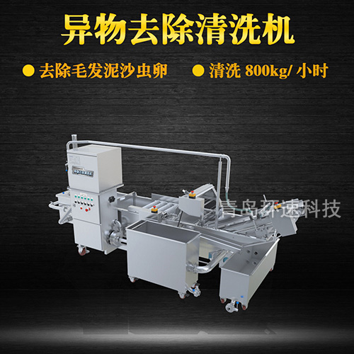 地瓜葉氣泡翻洗機(jī)，有效清洗，去除雜質(zhì)