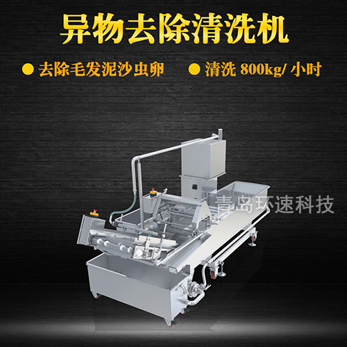 果蔬氣泡翻洗機，有效清洗，過濾泥沙