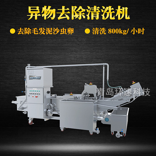 香椿翻洗機(jī)設(shè)備，有效清洗，去除雜質(zhì)