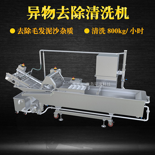 苔菜轉(zhuǎn)籠式清洗機，有效清洗，過濾泥沙