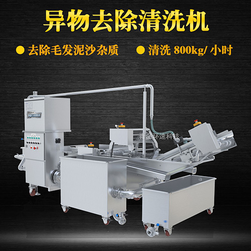 青菜氣泡式清洗機(jī)，有效清洗，過(guò)濾泥沙