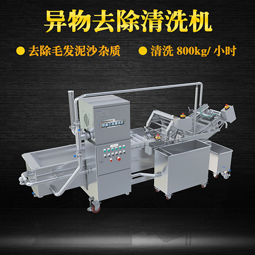 海鮮翻洗機(jī)，有效清洗，過(guò)濾泥沙