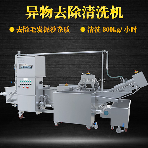 海鮮異物去除清洗機(jī)，有效清洗，過濾泥沙