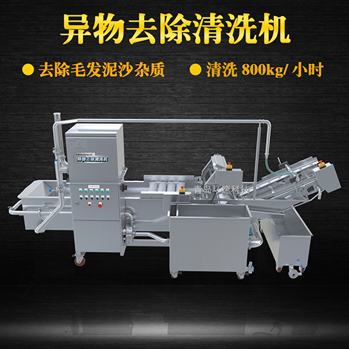 紅蝦轉(zhuǎn)籠式清洗機(jī)，有效清洗，過濾泥沙
