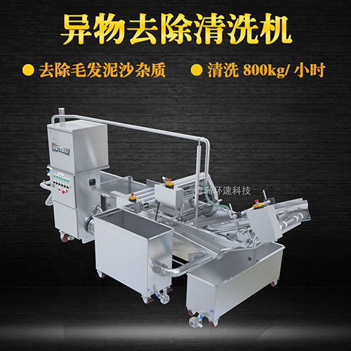 紅蝦轉(zhuǎn)籠式清洗機(jī)，有效清洗，過濾泥沙