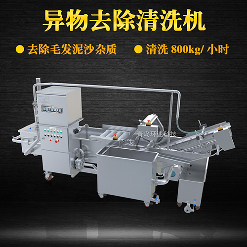 海鮮轉(zhuǎn)籠清洗機(jī)，去除網(wǎng)線泥沙雜質(zhì)
