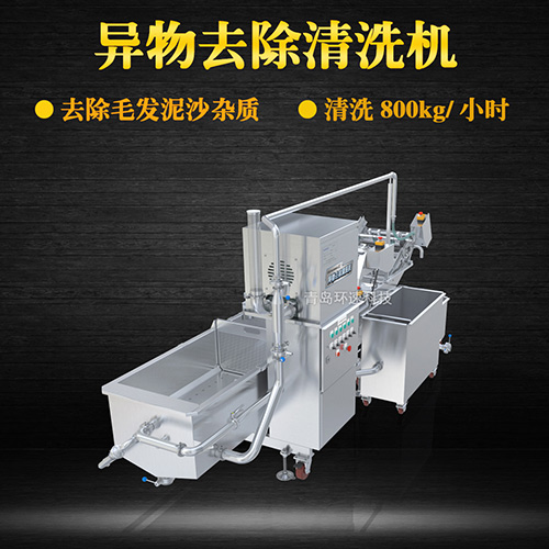 綜合異物去除清洗機(jī)，氣泡清洗，清洗800kg小時(shí)