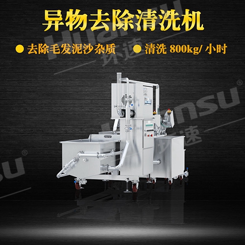 果蔬氣泡式洗菜機(jī)公司氣泡式洗菜機(jī),青島環(huán)速.四段清洗工序,潔凈清洗.