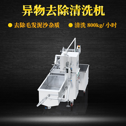 環(huán)保洗菜機(jī) 氣泡節(jié)能，高效環(huán)保